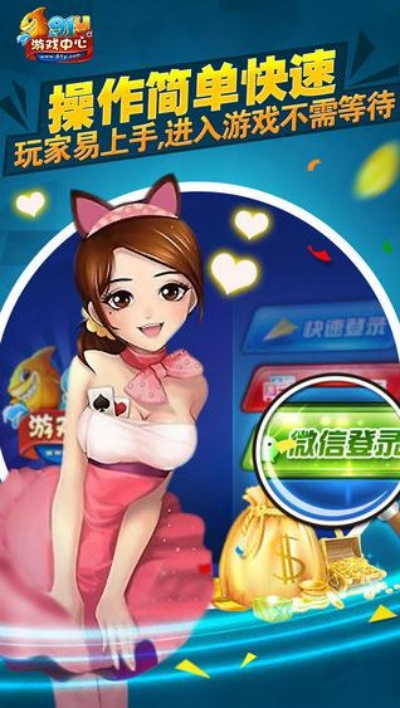 官方91游戏下载安装，创意无限，标准程序评估FHD版_v6.964体验指南