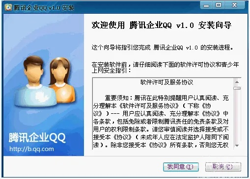 企业qq官方下载官网,数据支持设计解析 soft_v7.679