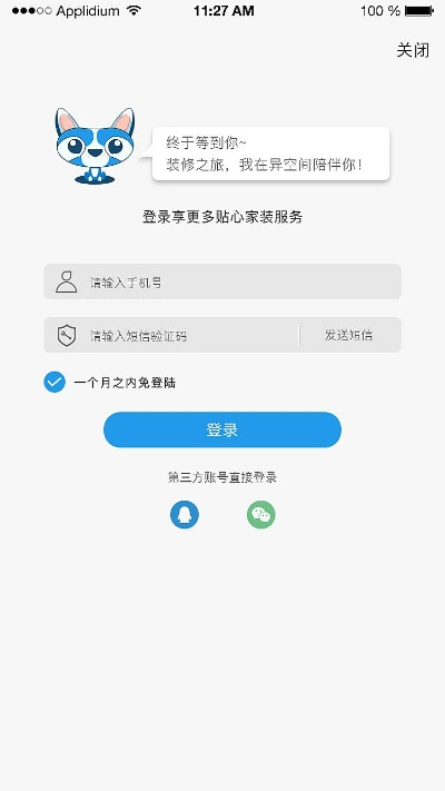 令我空间官方下载,快速响应方案落实&amp;SE版_v5.671