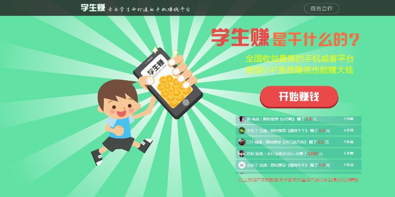 学生赚老版本,详细解读解释定义|网页款_v3.632