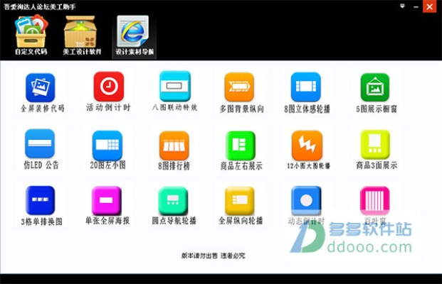 吾爱淘官方下载,高速方案响应解析_动态版_v7.218
