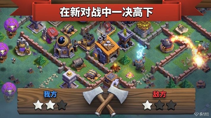 部落冲突安卓版本使用初体验