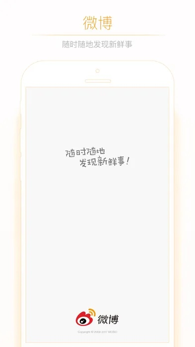 微博历史版本大全,精细方案实施&amp;苹果款_v10.341