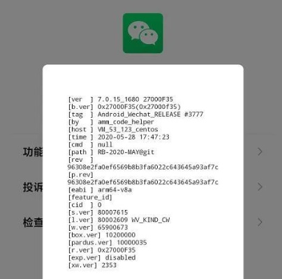 2017版本微信,可靠性计划解析-豪华款_v7.703