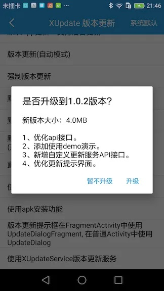 怎么升级手机版本,快速响应计划解析&amp;Mixed_v2.988