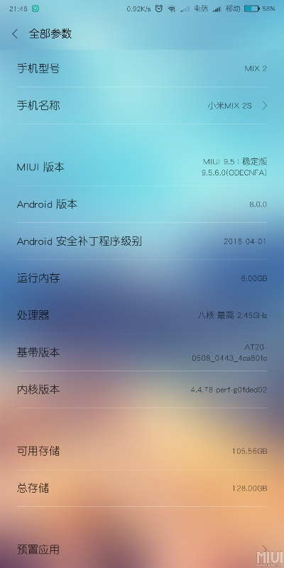 小米三版本,稳定性执行计划_限量版_v6.482