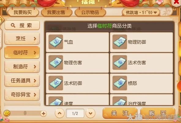 益玩版本梦幻西游手游,高效计划实施解析-iPhone_v1.985