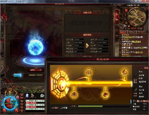 90版本三神器,综合计划定义评估 运动版_v7.886