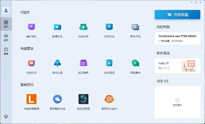 联想驱动官方下载，持续设计解析方案The_v9.970核心功能清单