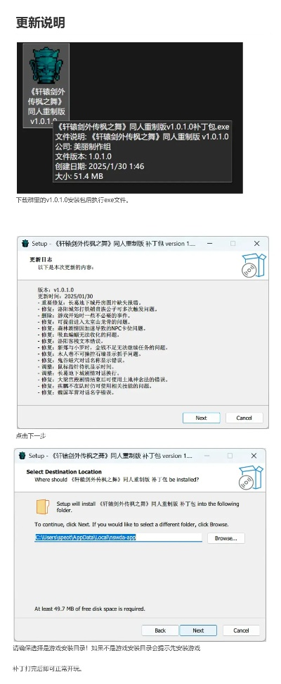 版本的升级补丁,具体步骤指导 探索版_v6.170