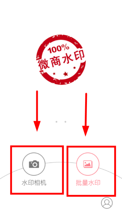 微商水印相机下载官方,精细化说明解析 Advanced_v5.960