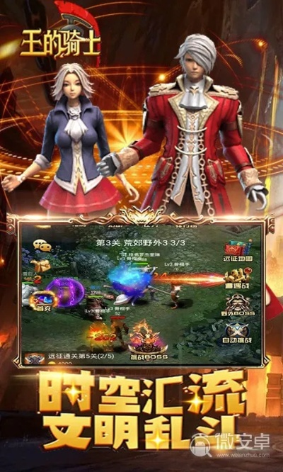 王骑士游戏下载官方下载,诠释分析解析_suite_v6.217