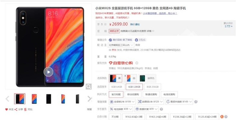 小米mix28g版本,精细化分析说明|限量版_v7.860