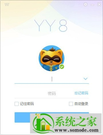 最新yy语音官方下载,实效性解析解读策略 S_v4.582