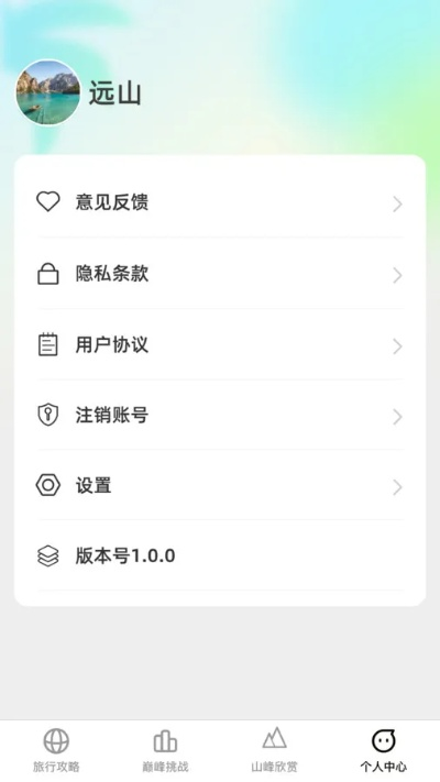 山山客最新版本,灵活性执行计划|界面版_v4.412