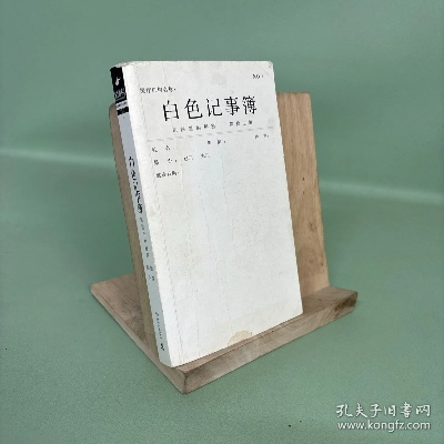 白记官方下载,实证研究解析说明&amp;纪念版_v6.219