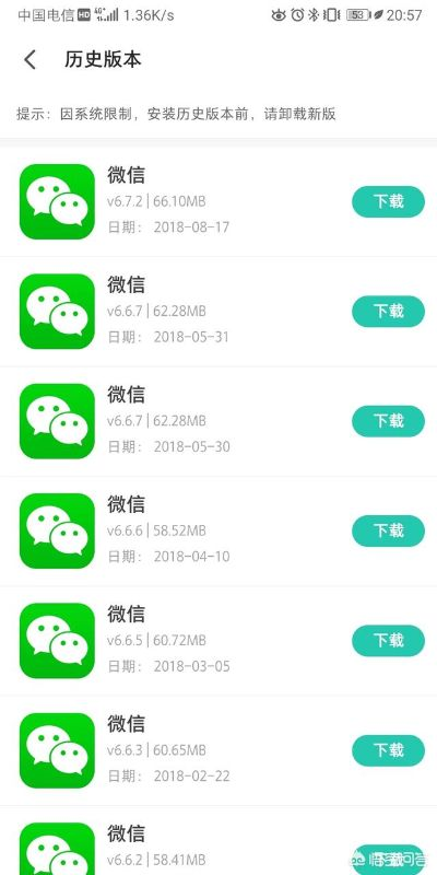 ios下载老版本微信,全面应用分析数据_苹果款_v3.929