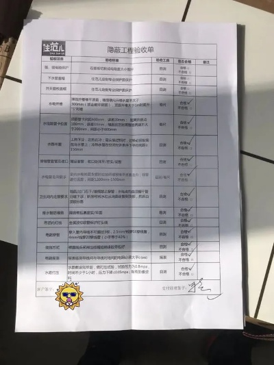 记工钱版本,实地执行考察方案-5DM_v8.761