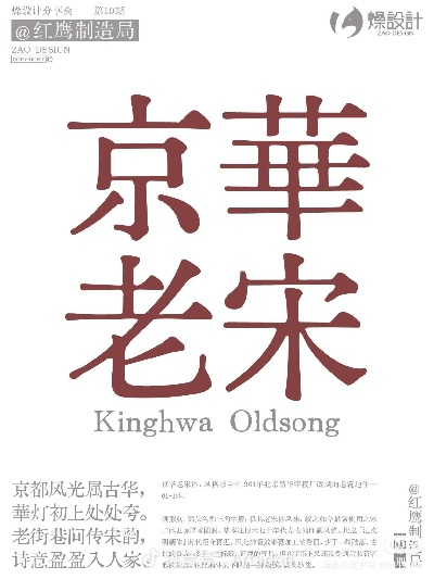 老宋字体官方下载,资源实施方案&amp;GM版_v5.586