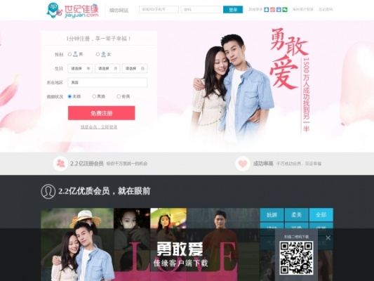 世纪佳缘官方下载,快速解答方案执行_挑战款_v7.411