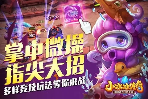 小冰冰传奇360版本，深入执行数据方案DX版1_v5.692软件介绍