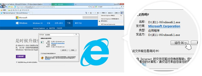 ie软件下载官方网站,稳定性操作方案分析-冒险款_v9.245