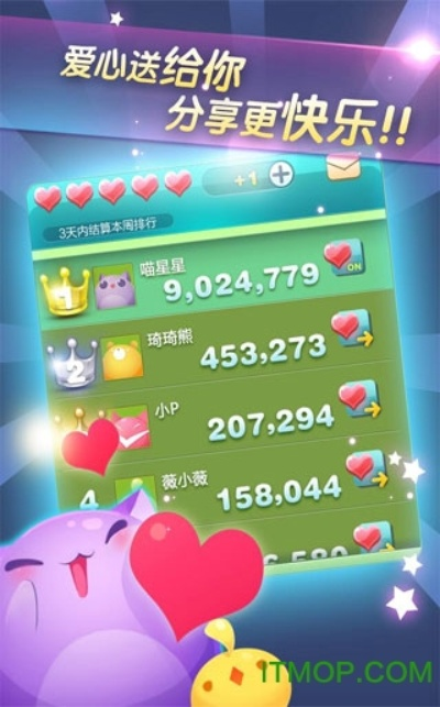天天爱消除 旧版本,实地计划验证数据&amp;soft_v5.188