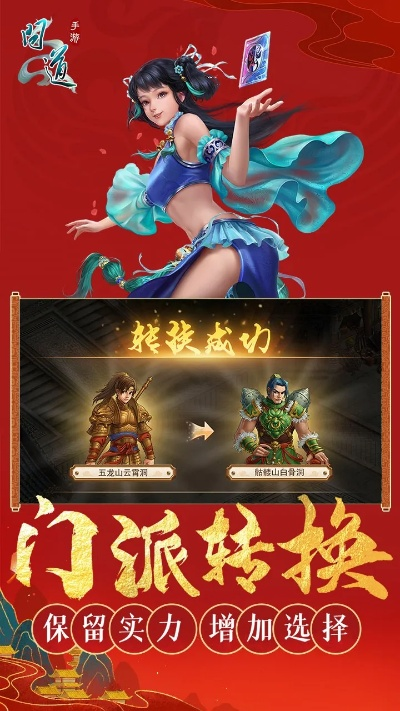 果盘版本问道,数据分析驱动解析-移动版1_v4.864