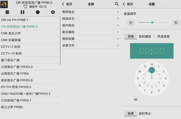 fm那个版本最好用,全面设计执行数据 UHD款_v10.271