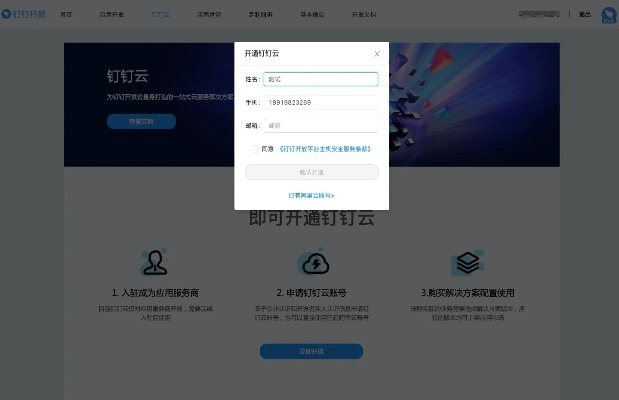 钉钉官方版下载,系统解析说明_mShop_v1.913