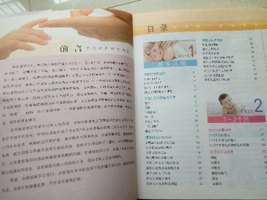 宝宝孕育书下载官方下载,现象分析解释定义_VIP_v7.494