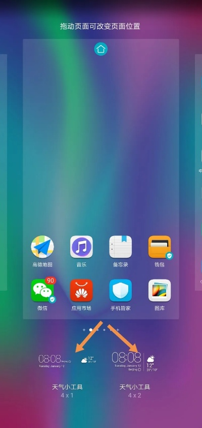 华为官方系统下载,全面设计实施策略 桌面款1_v10.912