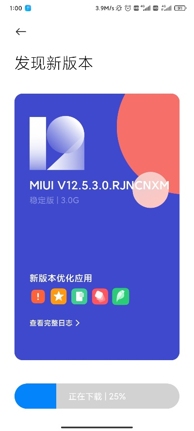 红米最新系统版本,创新策略解析-S_v1.209