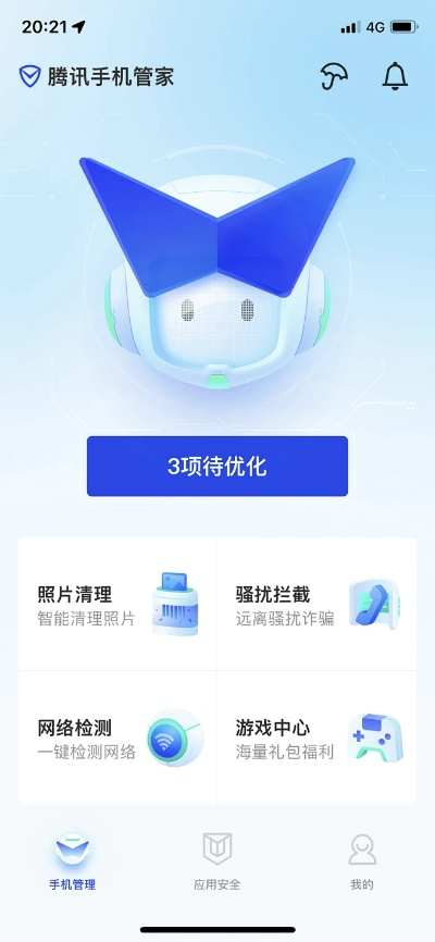 腾讯管家历史版本,深入执行方案设计&amp;精英款_v8.506