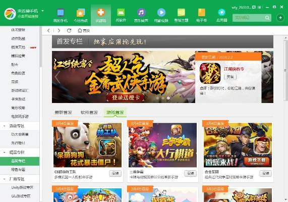 360手机助手pc官方下载,权威分析说明 顶级版_v6.767