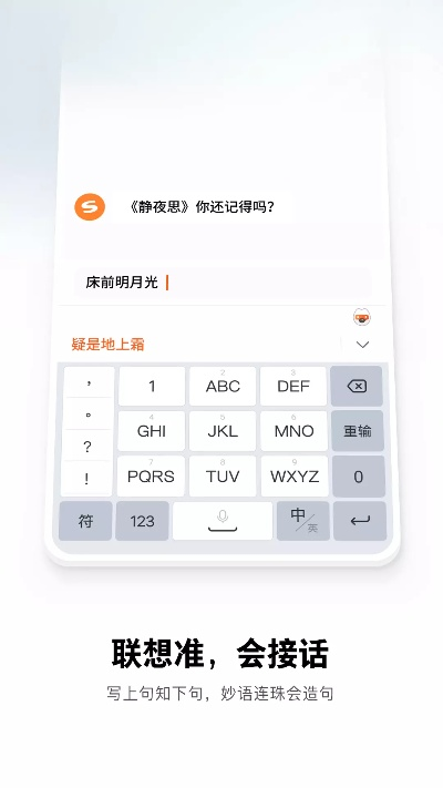 搜狗输入法 Gold_v10.919版本，实效设计策略下的卓越体验
