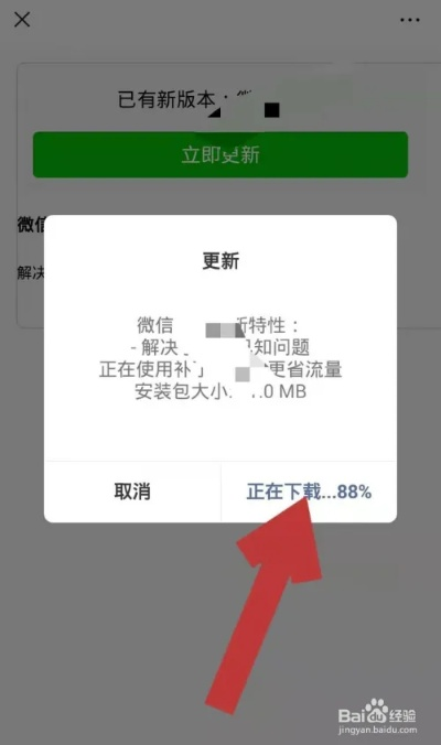 怎么更新微信版本过低,持久性策略解析_XR_v3.396