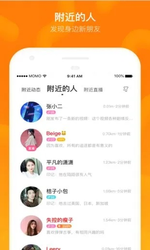 手机版本陌陌v5.367免费下载与安装指南