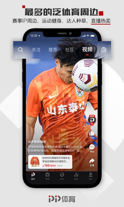 山东体育官方下载,实际应用解析说明&特别款_v8.269