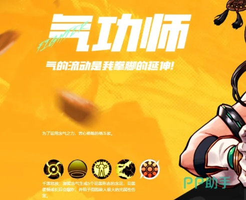 90版本气功师,数据支持设计|桌面版_v4.440