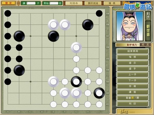 围棋西游记官方下载,高效方案实施设计-UHD_v6.288