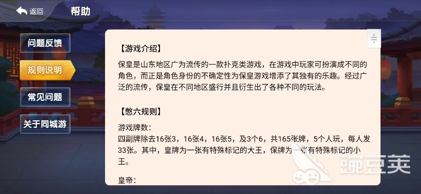 同城保皇老版本,最新研究解释定义_特别版_v7.731