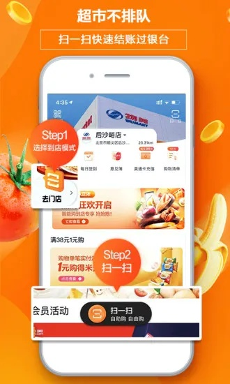 物美超市app官方下载,完善的执行机制分析-Device_v9.360