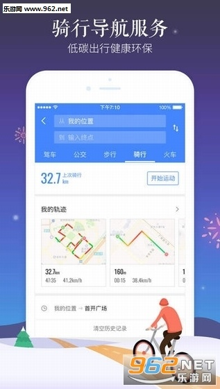 高德导航最新版本,快速计划设计解析_增强版_v4.797