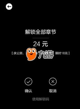 光学解锁官方下载,可靠解答解析说明_安卓_v5.121