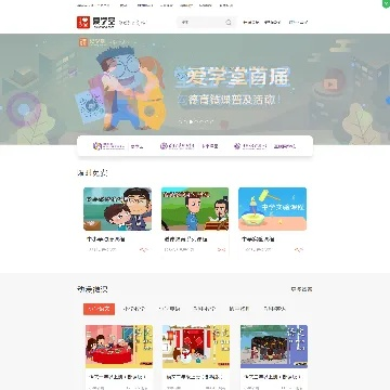 爱学堂官方下载,实证分析解析说明-开发版1_v3.239