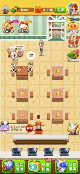开心餐厅官方下载,前沿分析解析 pack1_v9.876