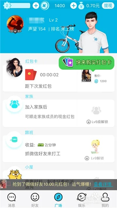 派派新版本讲解教程,精细执行计划 免费版1_v9.476