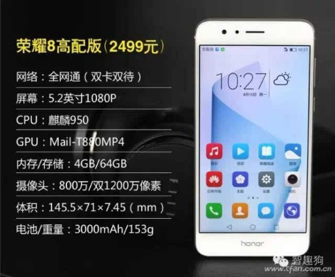 荣耀8新版本,实时解析说明|X版_v6.994