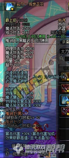 90版本名刀观世正宗,全面理解计划-Tizen_v7.913